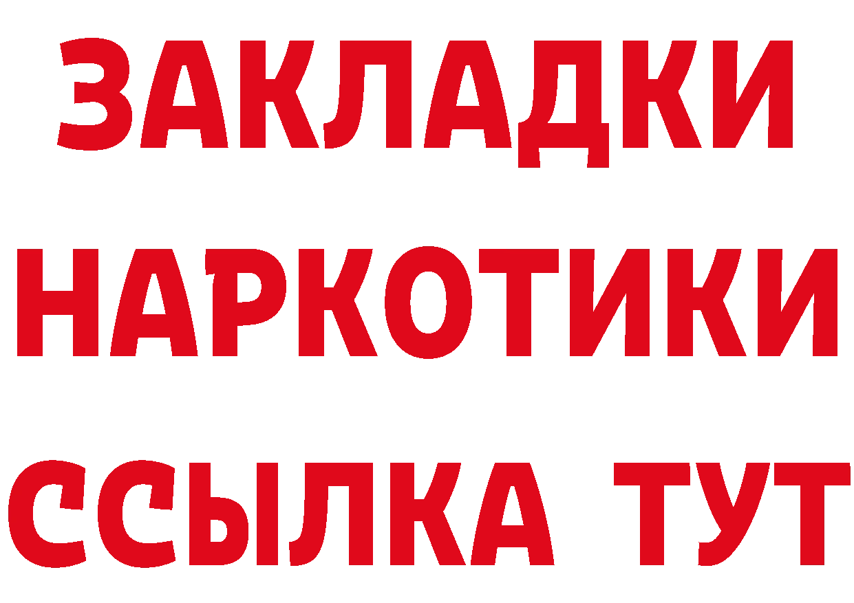 Бутират 99% онион нарко площадка кракен Хабаровск